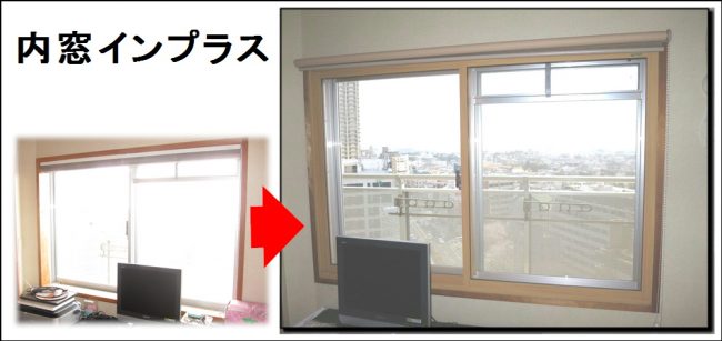 マンションに内窓設置の事例です高槻