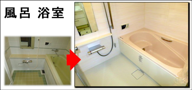 京田辺,浴室リフォーム