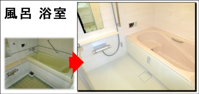京田辺マンション浴室リフォーム