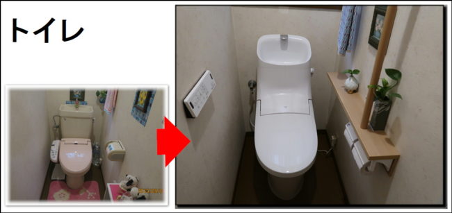 トイレリフォームは一体型の【アメージュ】でした交野