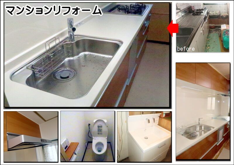 マンションリフォームは水まわりのキッチントイレ洗面でした枚方