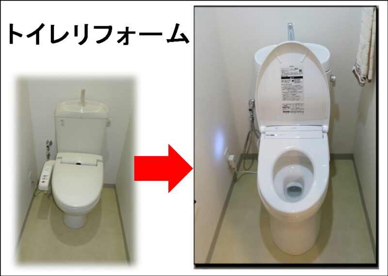 トイレリフォームはマンションだけど「ピュアレストEX」でした交野