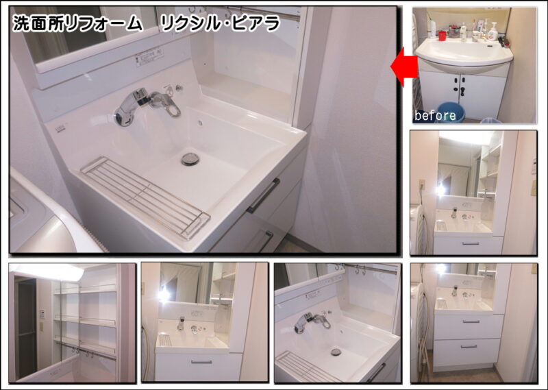 洗面リフォーム枚方  リクシルピアラはW900でとても使い易いのです。