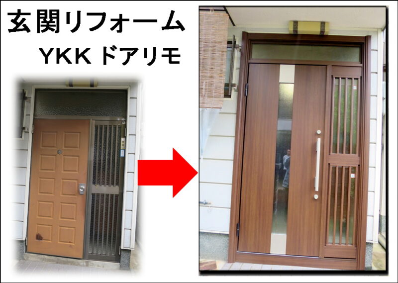 玄関リフォームは1日で完成します枚方