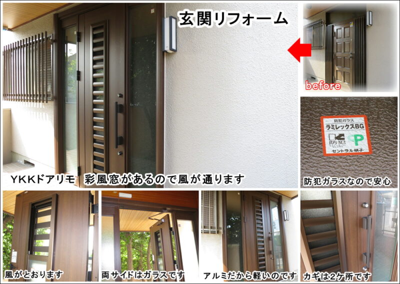 換気のできる玄関ドア　コロナ対策にはピッタリです