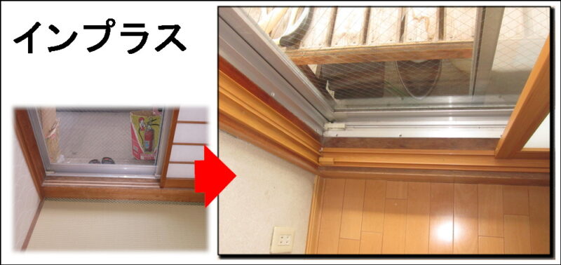 内窓リフォームで車の騒音がなくなりました四条畷