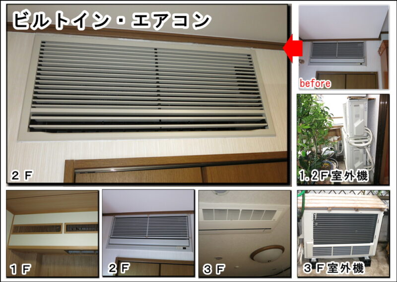 ビルトインエアコンは合計３台でした大阪