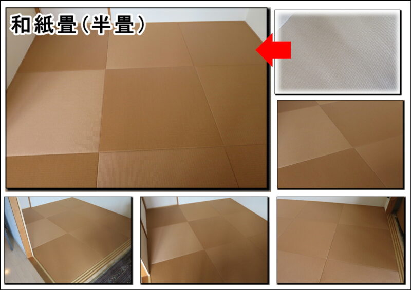 ホームページの「畳和室リフォーム」リニューアルしました