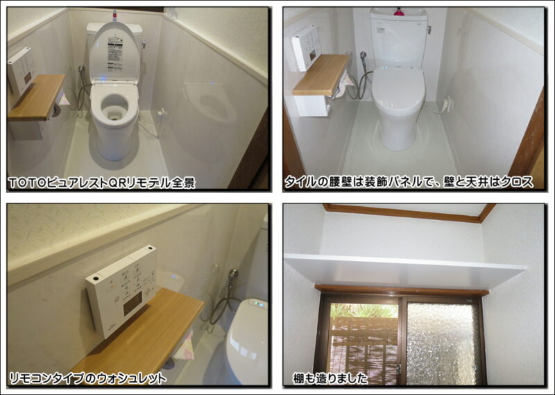 タイル貼りのトイレはキッチンパネルでオシャレなスペースに寝屋川