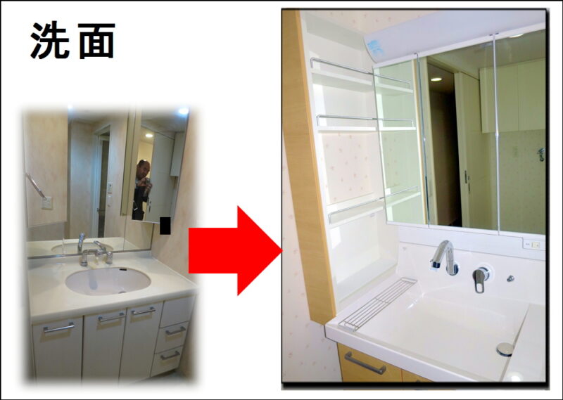 ホームページの「洗面リフォーム」リニューアルしました。