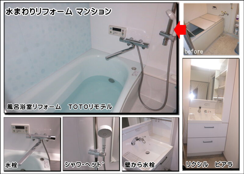 浴室リフォームと洗面リフォームは同時に施工がオススメです枚方