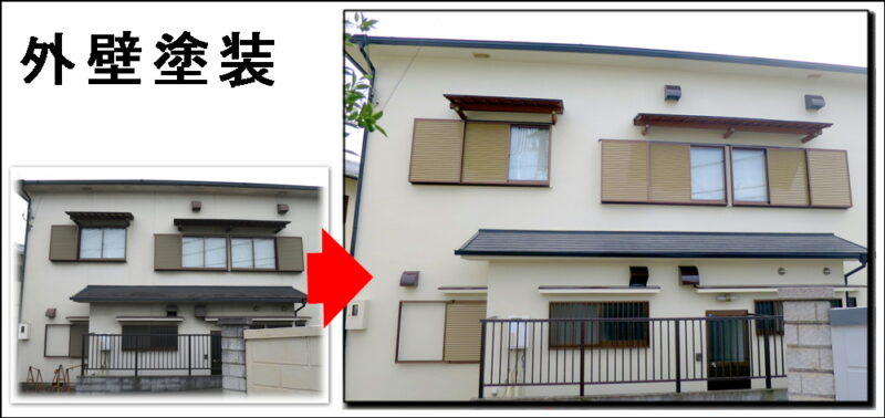外壁だけでなく屋根や外塀樋雨戸まで塗装しました寝屋川