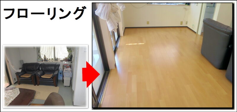 フローリングはカーペットからフローリングへのリフォームでした寝屋川