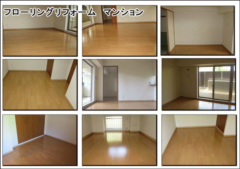 フローリングリフォームは全室張替えました枚方