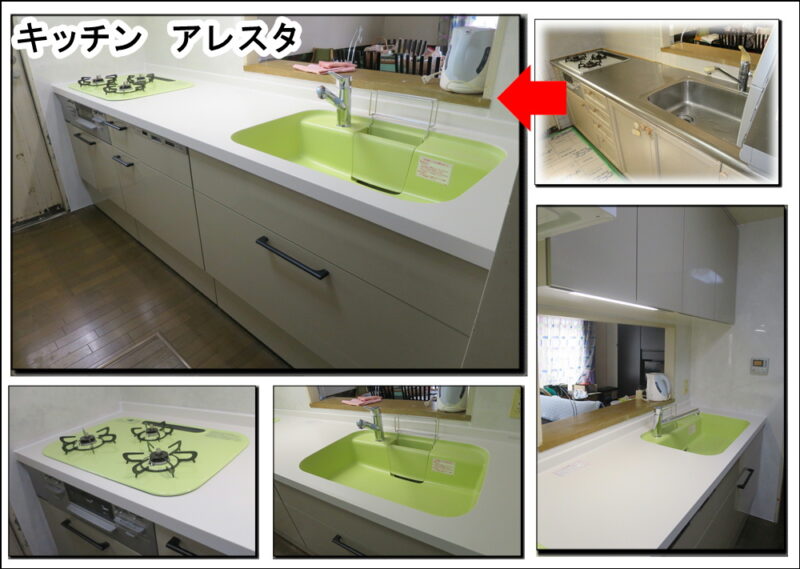 グリーンのとてもおしゃれなキッチン【アレスタ】になりました交野