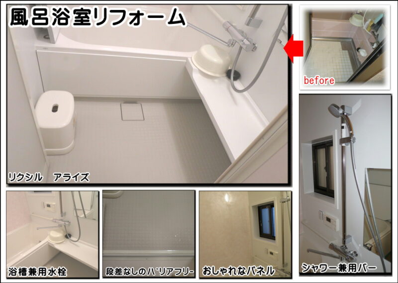 浴室リフォームの打ち合わせにいってきました交野