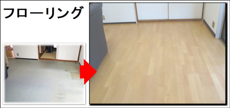 フローリングリフォームの打合でした交野