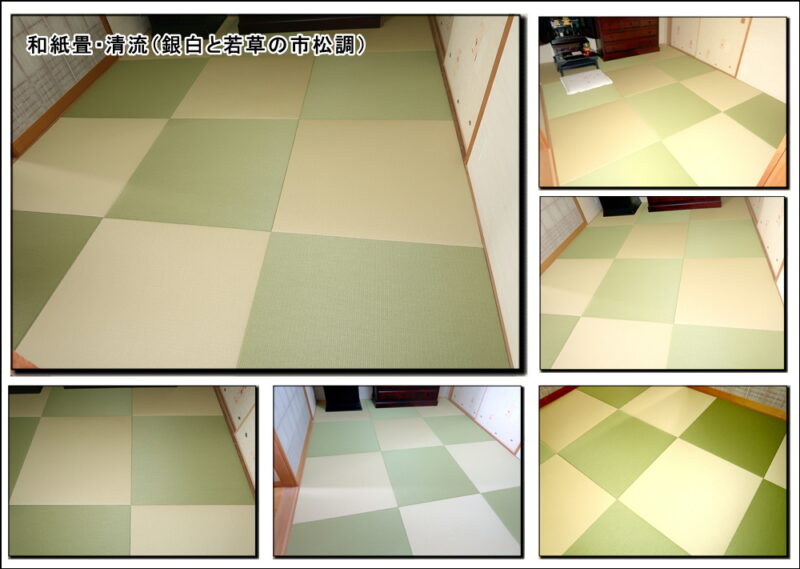 こんなに上品な和紙畳になるとは枚方