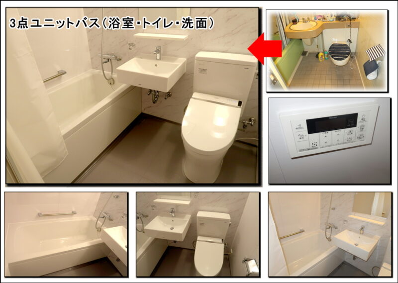 大阪市浴室