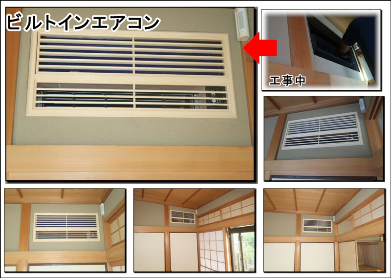 フリービルトインエアコンは超難工事でしたが無事完了しました京田辺