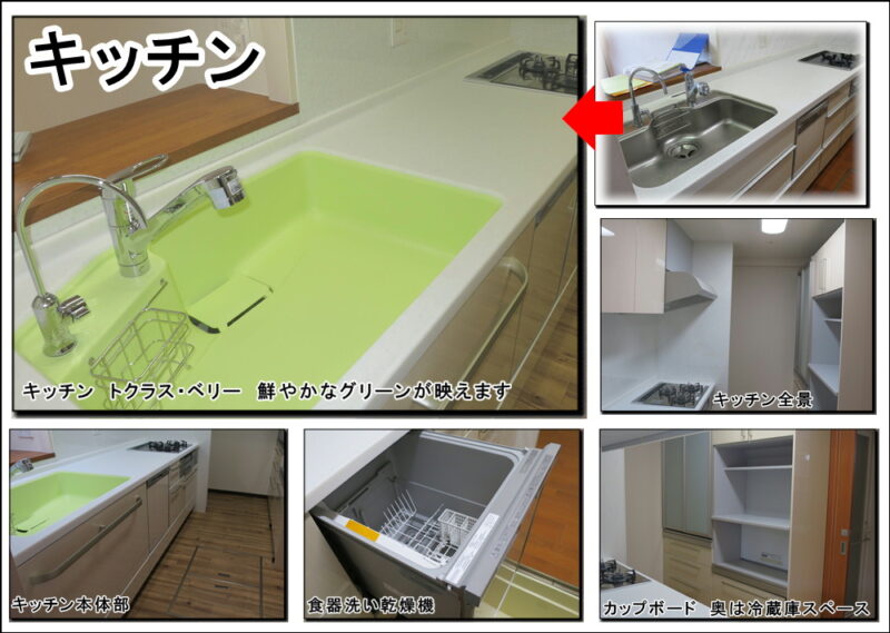 グリーンが鮮やかなシステムキッチンでした枚方