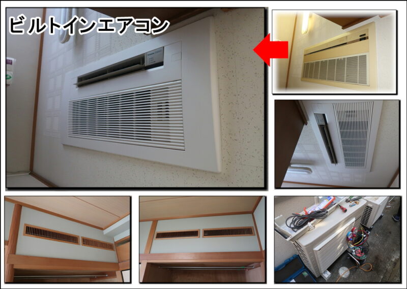 マルチエアコン2台とビルトインエアコン１台の計３台を設置しました大阪