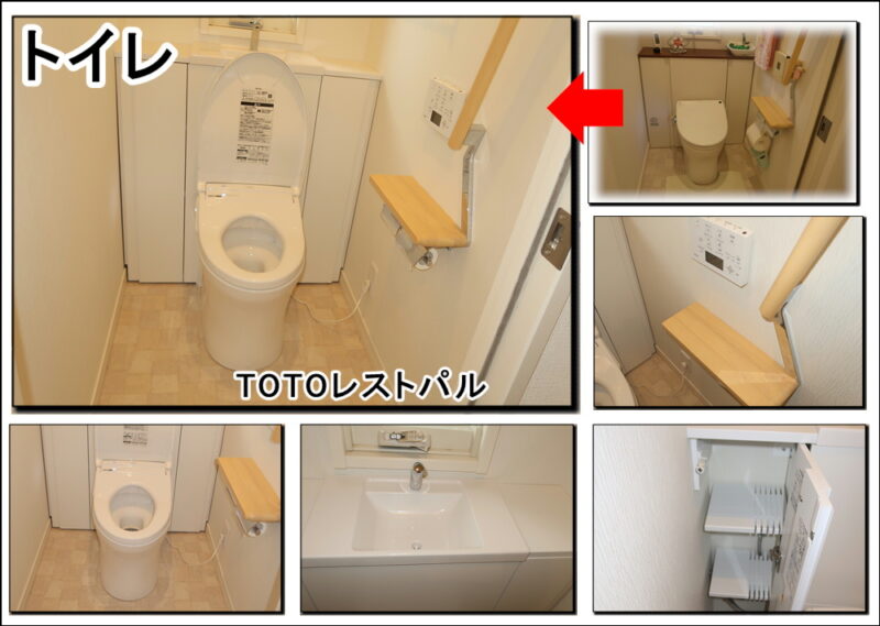 トイレリフォームはTOTOレストパルでした枚方
