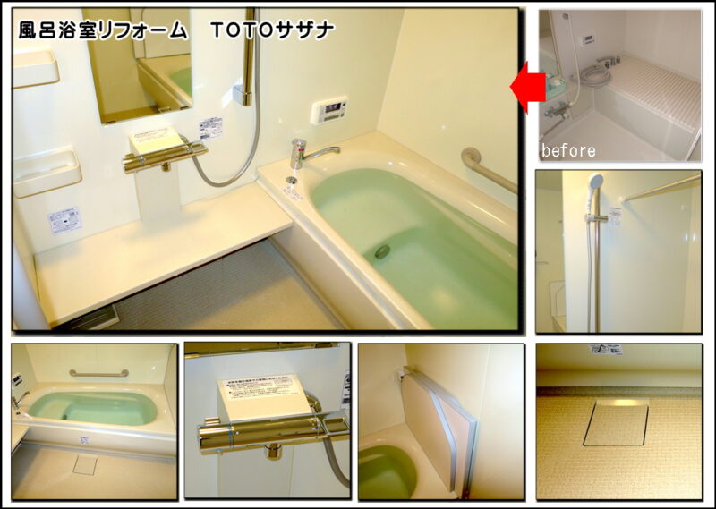浴室リフォームはラウンド浴槽なので水道代は半分に枚方