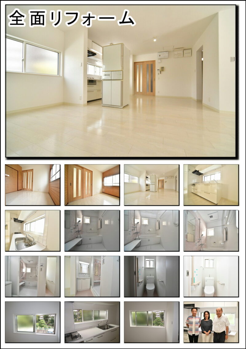 大阪市の全面リフォームはキッチン浴室トイレ洗面フローリングマドリモ高齢者間取り変更リフォームでした大阪市