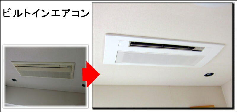 マルチエアコンでビルトインエアコンで当初１台が３台になっちゃいました大阪