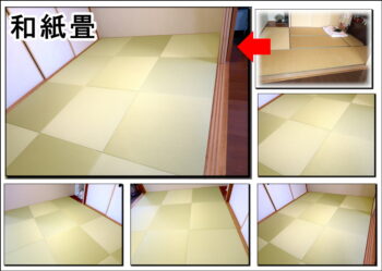 茨木和紙畳