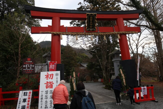 2026年あけましておめでとうございます