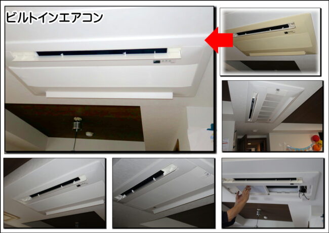 天井埋め込みエアコン