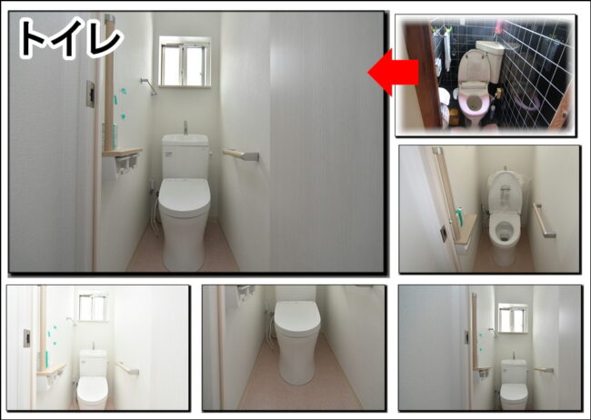 トイレリフォーム事例