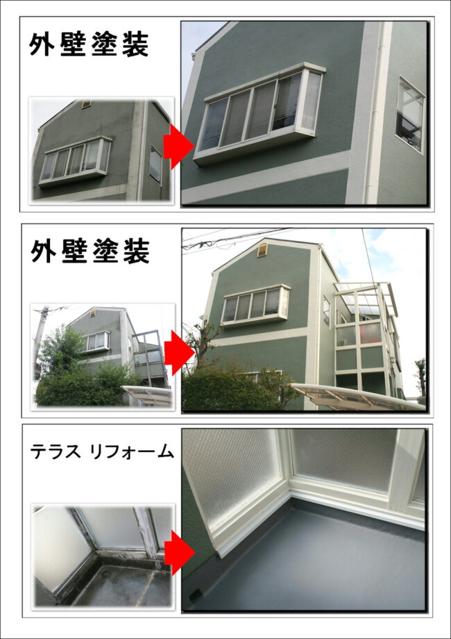 外壁塗装のビフォーアフター画像です
